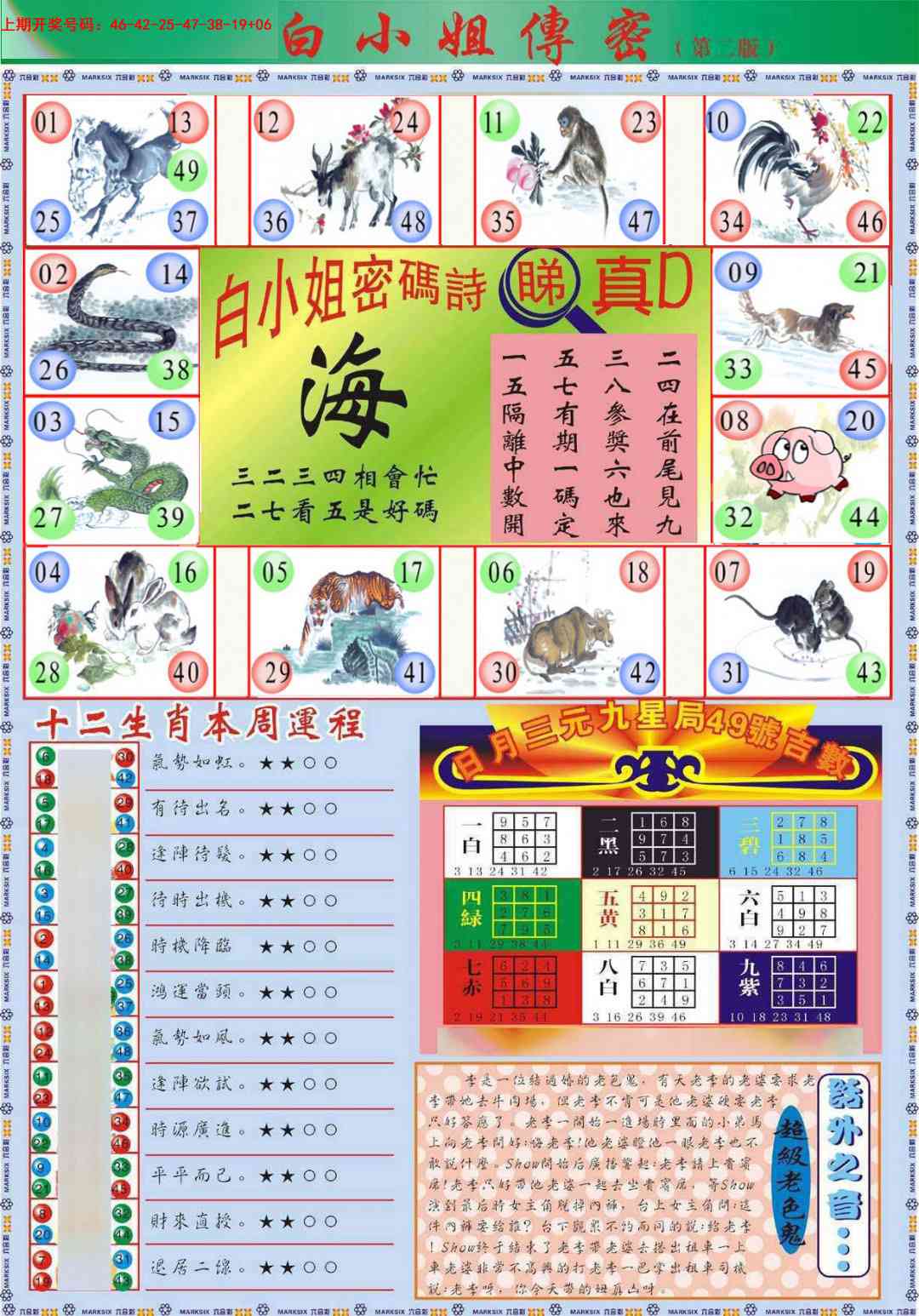 093期白小姐祺袍B加大版[图]